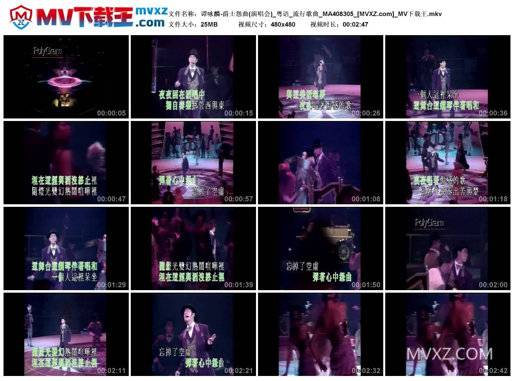 谭咏麟-爵士怨曲(演唱会)_粤语_流行歌曲_MA408305